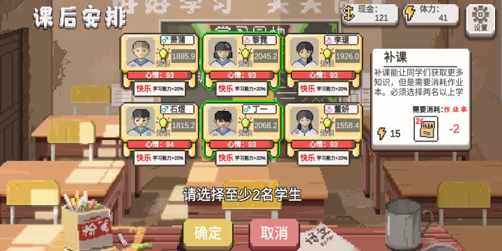 乡村老师_https://m.221u.com_模拟经营_第8张