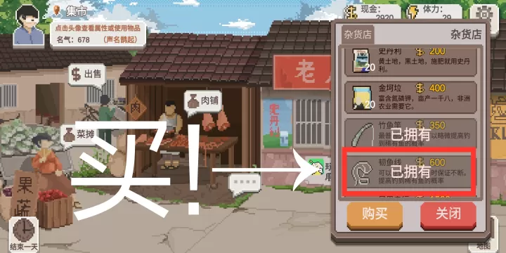 乡村老师_https://m.221u.com_模拟经营_第11张