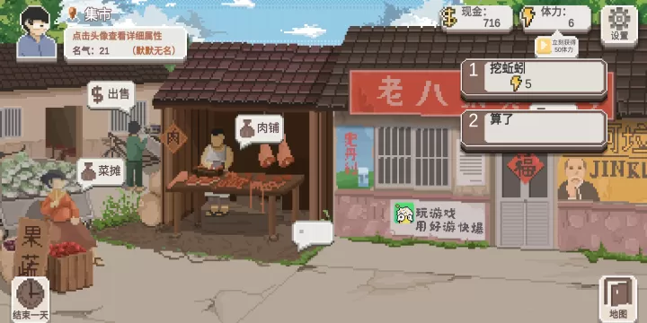乡村老师_https://m.221u.com_模拟经营_第12张
