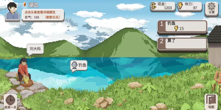 乡村老师_https://m.221u.com_模拟经营_第13张