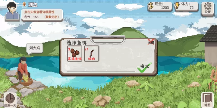 乡村老师_https://m.221u.com_模拟经营_第14张