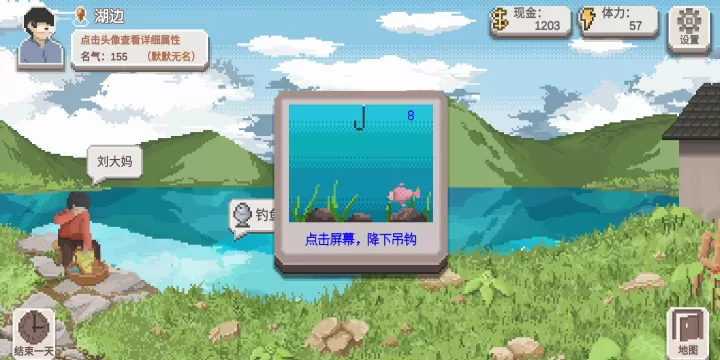 乡村老师_https://m.221u.com_模拟经营_第16张