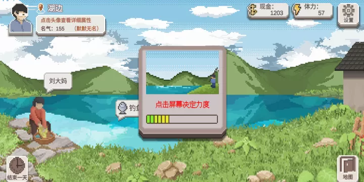 乡村老师_https://m.221u.com_模拟经营_第15张