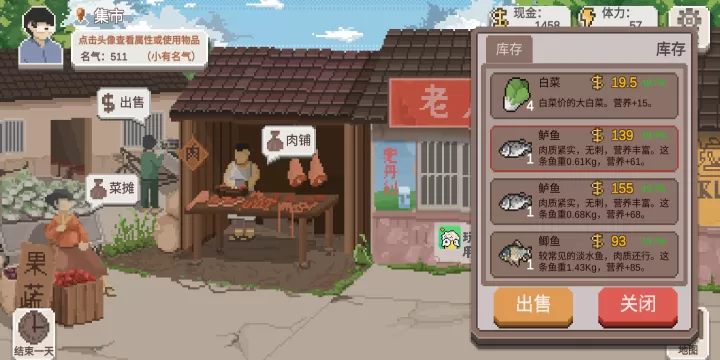 乡村老师_https://m.221u.com_模拟经营_第18张