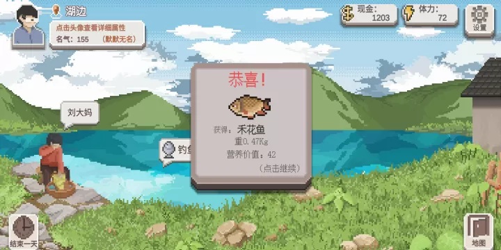 乡村老师_https://m.221u.com_模拟经营_第17张