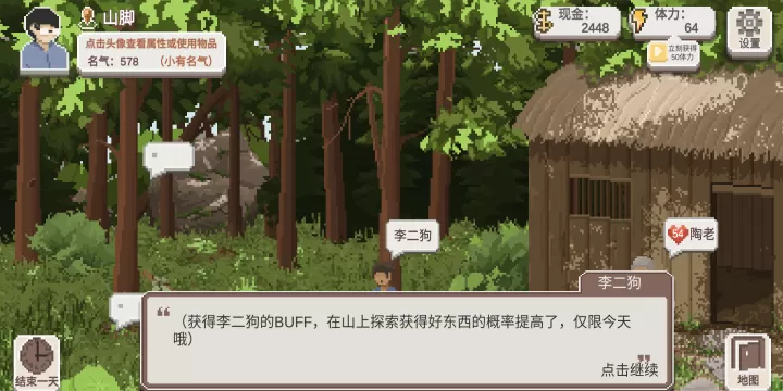 乡村老师_https://m.221u.com_模拟经营_第20张