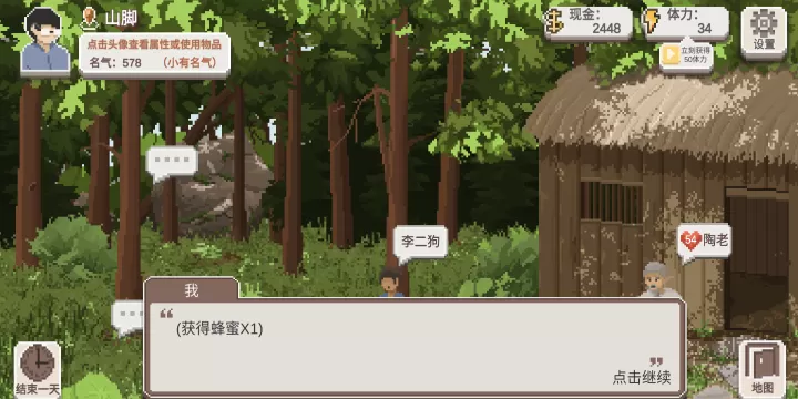 乡村老师_https://m.221u.com_模拟经营_第22张