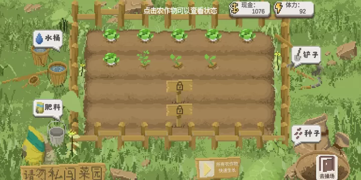 乡村老师_https://m.221u.com_模拟经营_第25张