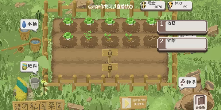 乡村老师_https://m.221u.com_模拟经营_第26张