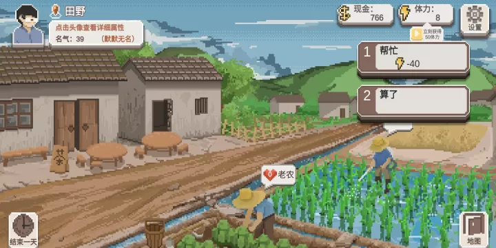 乡村老师_https://m.221u.com_模拟经营_第28张