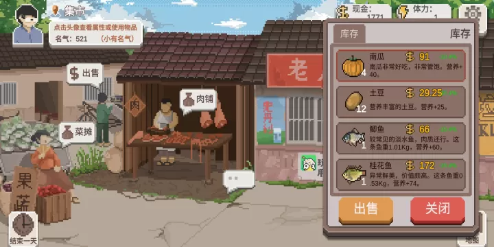 乡村老师_https://m.221u.com_模拟经营_第27张