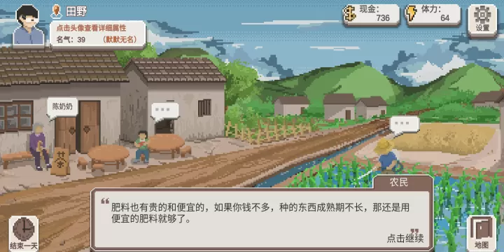 乡村老师_https://m.221u.com_模拟经营_第30张