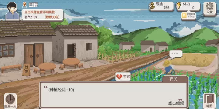 乡村老师_https://m.221u.com_模拟经营_第29张