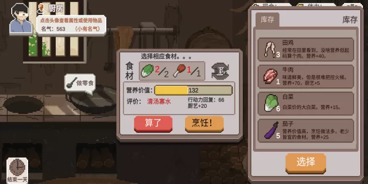乡村老师_https://m.221u.com_模拟经营_第31张