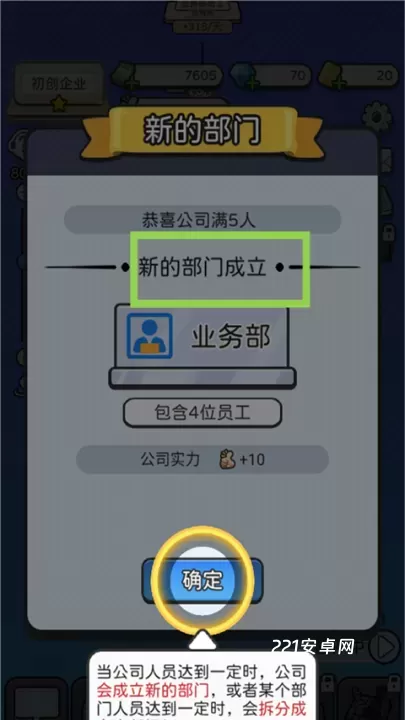 董事长模拟器_https://m.221u.com_模拟经营_第7张