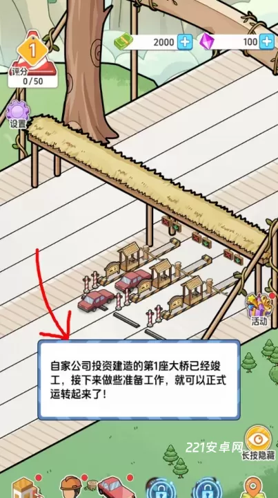 桥梁大亨_https://m.221u.com_模拟经营_第1张