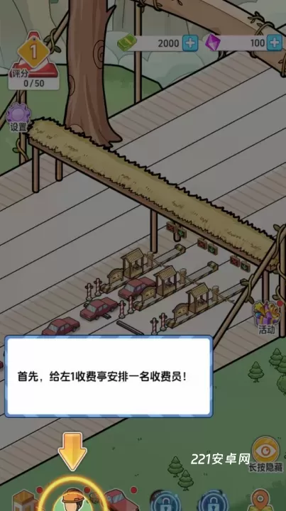 桥梁大亨_https://m.221u.com_模拟经营_第2张