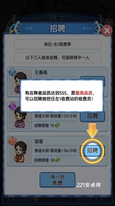 桥梁大亨_https://m.221u.com_模拟经营_第5张