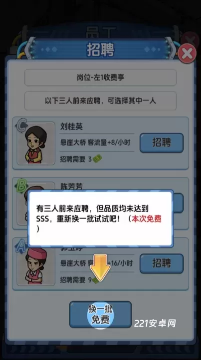 桥梁大亨_https://m.221u.com_模拟经营_第4张