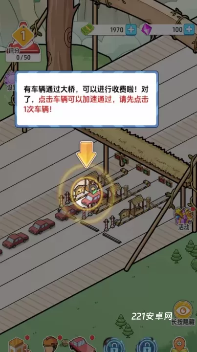 桥梁大亨_https://m.221u.com_模拟经营_第7张