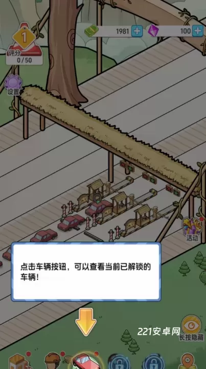 桥梁大亨_https://m.221u.com_模拟经营_第8张