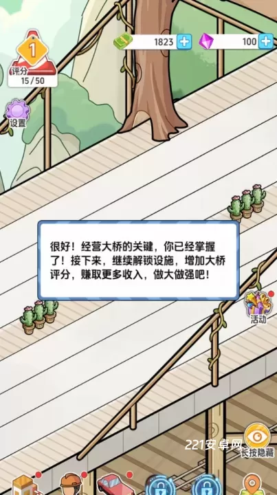 桥梁大亨_https://m.221u.com_模拟经营_第12张