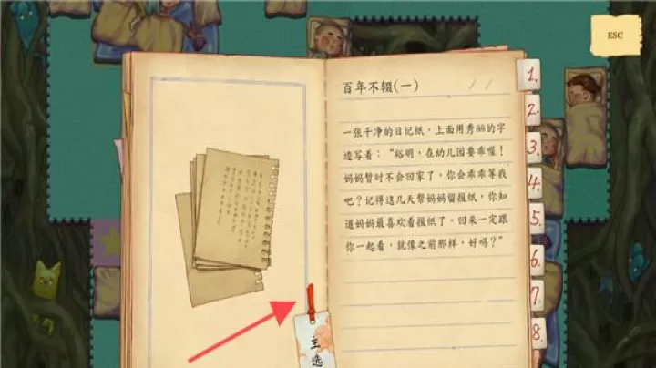 荧幕判官_https://m.221u.com_动作冒险_第2张
