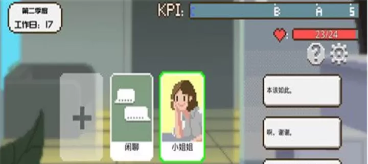 如果一生只有三十岁_https://m.221u.com_模拟经营_第12张