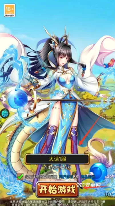 大话诛仙0.1折版_https://m.221u.com_国战策略_第1张