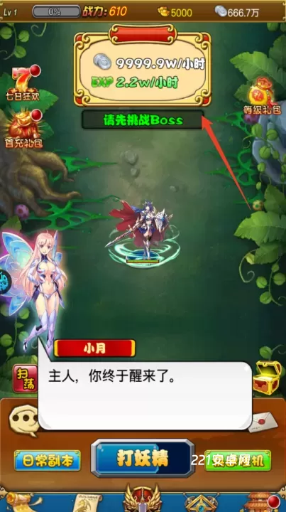 大话诛仙0.1折版_https://m.221u.com_国战策略_第5张