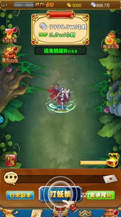 大话诛仙0.1折版_https://m.221u.com_国战策略_第6张