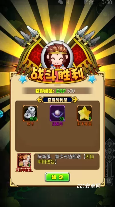 大话诛仙0.1折版_https://m.221u.com_国战策略_第8张