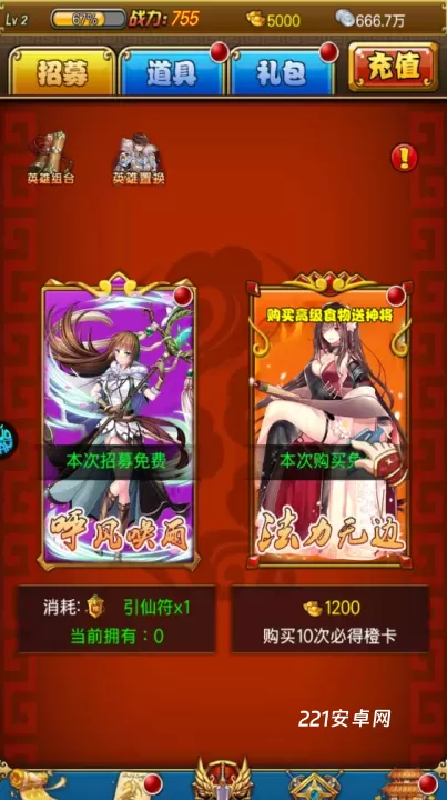 大话诛仙0.1折版_https://m.221u.com_国战策略_第9张