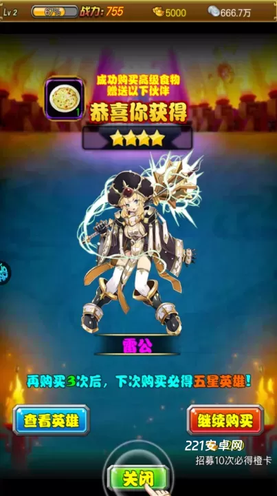 大话诛仙0.1折版_https://m.221u.com_国战策略_第10张