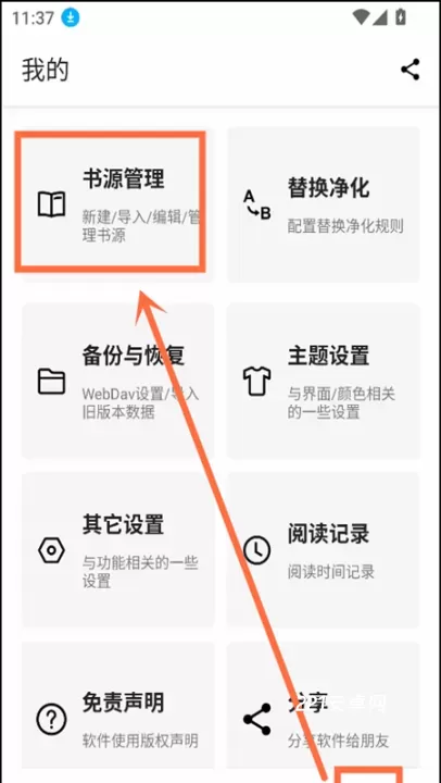 笔风阅读_新闻阅读_第2张_221安卓网 笔风阅读_https://m.221u.com_新闻阅读_第2张