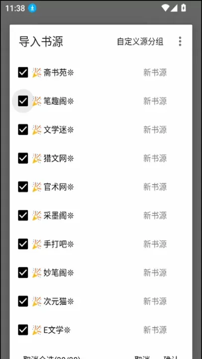 笔风阅读_新闻阅读_第5张_221安卓网 笔风阅读_https://m.221u.com_新闻阅读_第5张