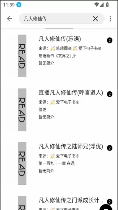 笔风阅读_新闻阅读_第6张_221安卓网 笔风阅读_https://m.221u.com_新闻阅读_第6张