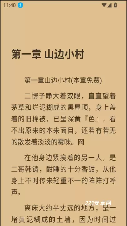 笔风阅读_新闻阅读_第8张_221安卓网 笔风阅读_https://m.221u.com_新闻阅读_第8张