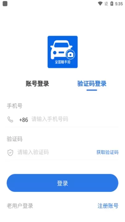 车拍拍赚钱app_生活休闲_第1张_221安卓网 车拍拍赚钱app_https://m.221u.com_生活休闲_第1张