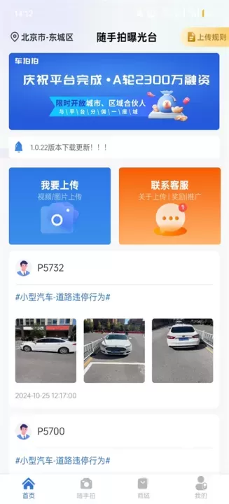 车拍拍赚钱app_生活休闲_第2张_221安卓网 车拍拍赚钱app_https://m.221u.com_生活休闲_第2张