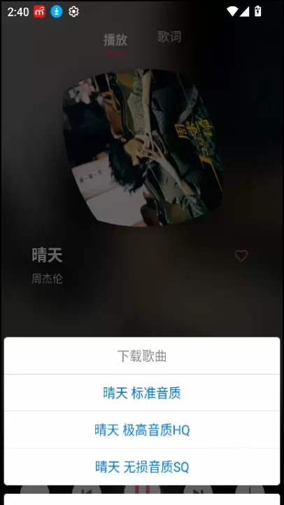 茉莉音乐_音影播放_第4张_221安卓网 茉莉音乐_https://m.221u.com_音影播放_第4张