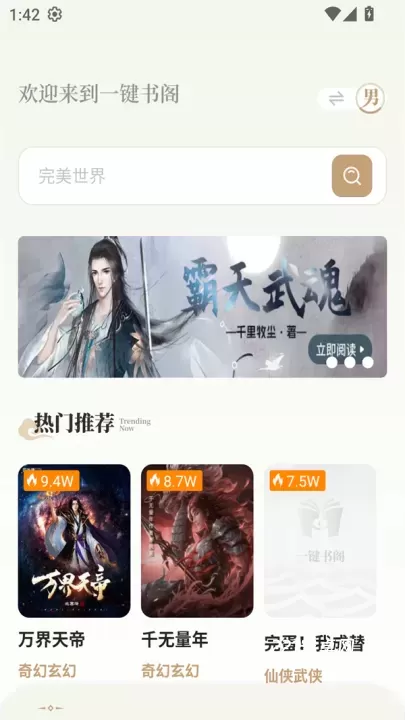 旷野书屋app_新闻阅读_第1张_221安卓网 旷野书屋app_https://m.221u.com_新闻阅读_第1张