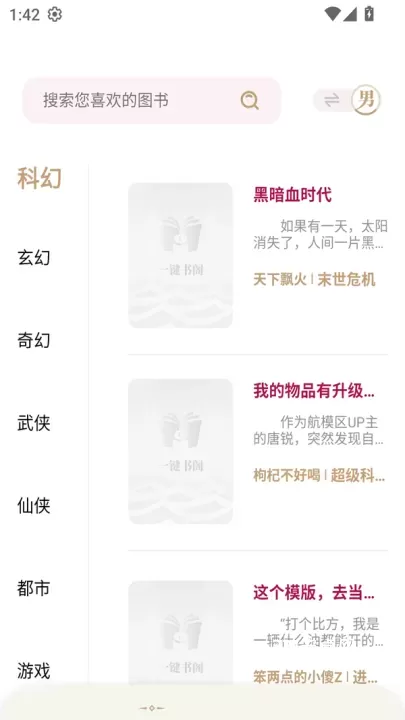 旷野书屋app_新闻阅读_第2张_221安卓网 旷野书屋app_https://m.221u.com_新闻阅读_第2张