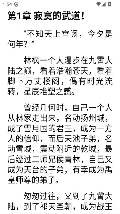 旷野书屋app_新闻阅读_第4张_221安卓网 旷野书屋app_https://m.221u.com_新闻阅读_第4张