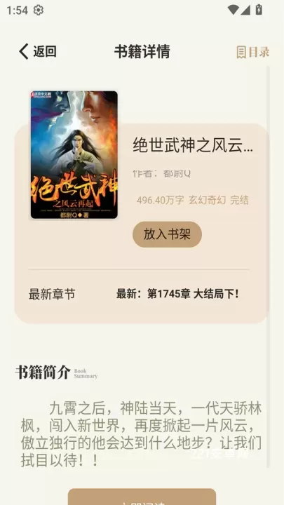 旷野书屋app_新闻阅读_第3张_221安卓网 旷野书屋app_https://m.221u.com_新闻阅读_第3张