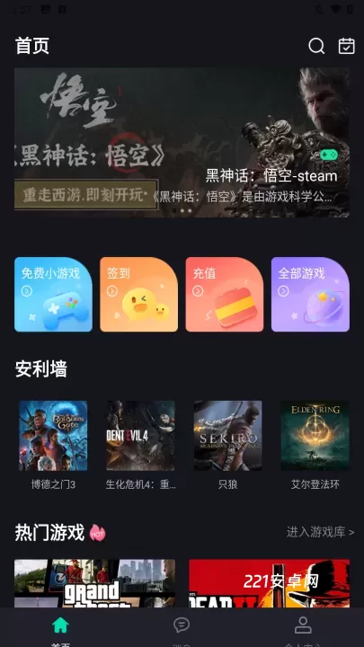 酷卡云游戏_辅助工具_第2张_221安卓网 酷卡云游戏_https://m.221u.com_辅助工具_第2张