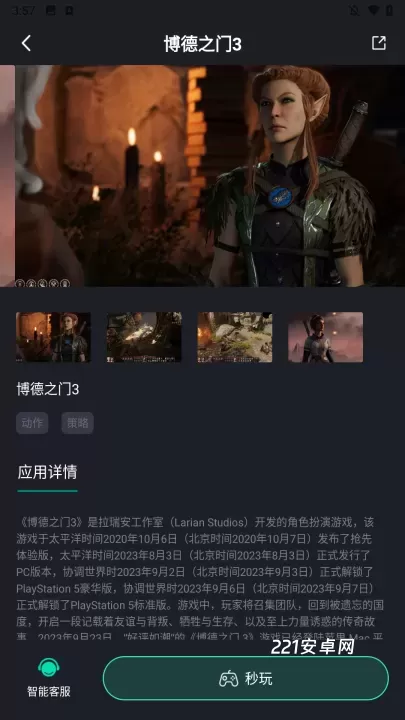 酷卡云游戏_辅助工具_第3张_221安卓网 酷卡云游戏_https://m.221u.com_辅助工具_第3张