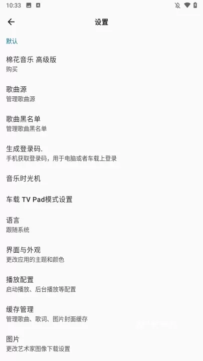 棉花音乐app_音影播放_第2张_221安卓网 棉花音乐app_https://m.221u.com_音影播放_第2张