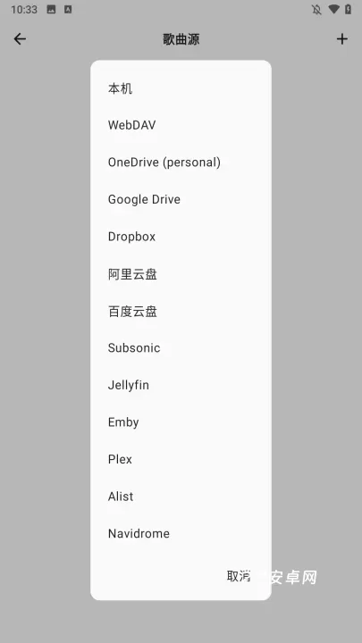棉花音乐app_音影播放_第3张_221安卓网 棉花音乐app_https://m.221u.com_音影播放_第3张