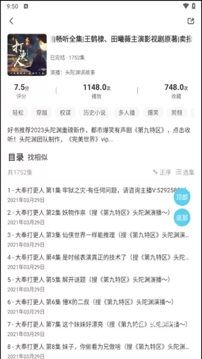 海云听书app_新闻阅读_第2张_221安卓网 海云听书app_https://m.221u.com_新闻阅读_第2张